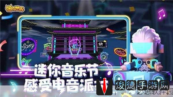 迷你世界开启语音交流，畅享游戏新体验