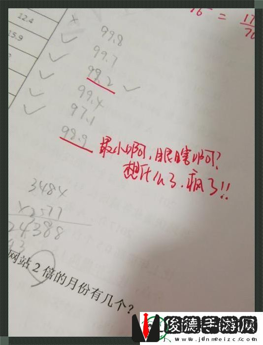 做题插笔