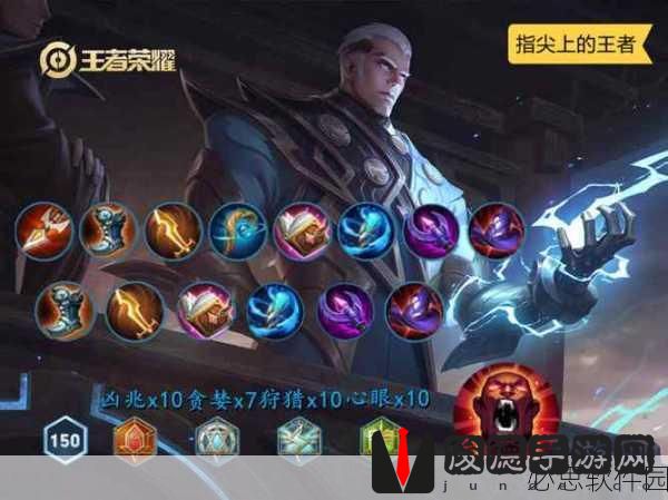 王者荣耀，解锁边路霸主司空震，最强出装秘籍大公开