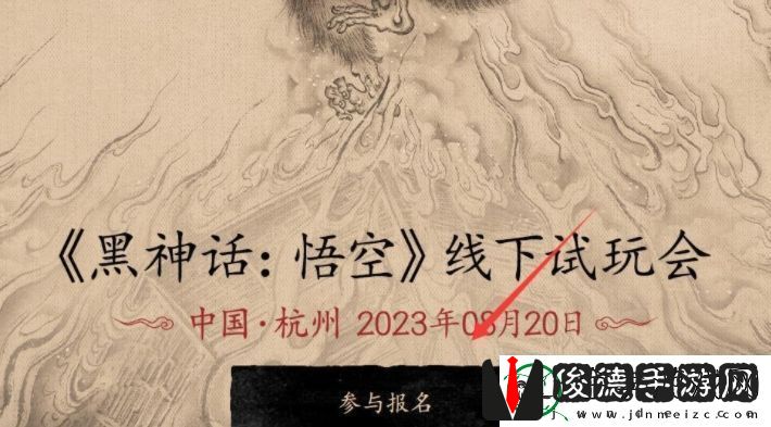 黑神话悟空内测资格怎么获得