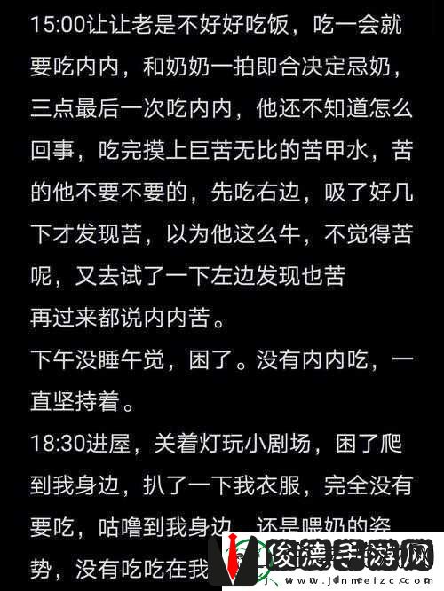 奶瘾