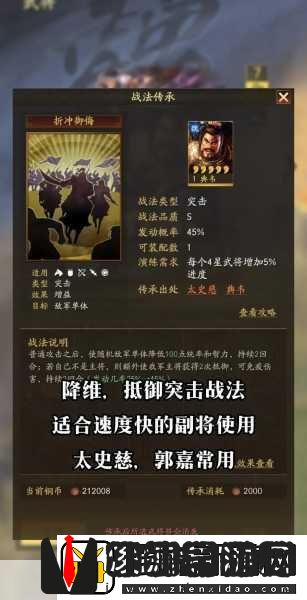 三国志