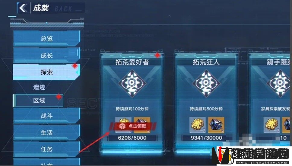 幻塔成就点怎么获得