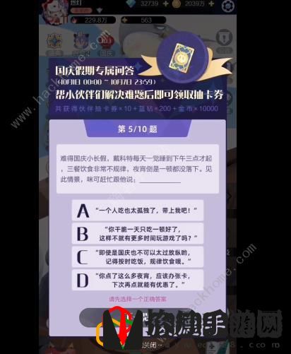 召唤与合成2国庆答题大全 2022国庆问答答案暗号总汇
