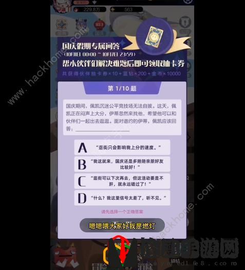 召唤与合成2国庆答题大全 2022国庆问答答案暗号总汇