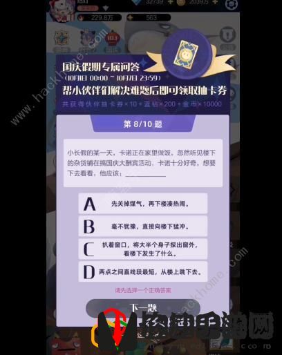召唤与合成2国庆答题大全 2022国庆问答答案暗号总汇