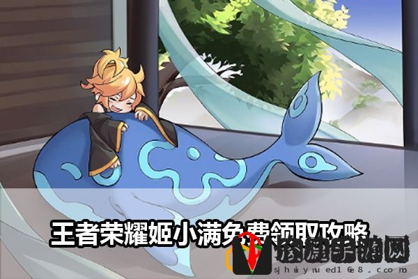 王者荣耀姬小满免费领取攻略：炼金系统药剂制作指南