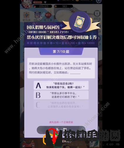 召唤与合成2国庆答题大全 2022国庆问答答案暗号总汇