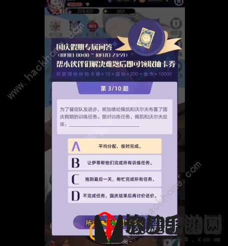 召唤与合成2国庆答题大全 2022国庆问答答案暗号总汇