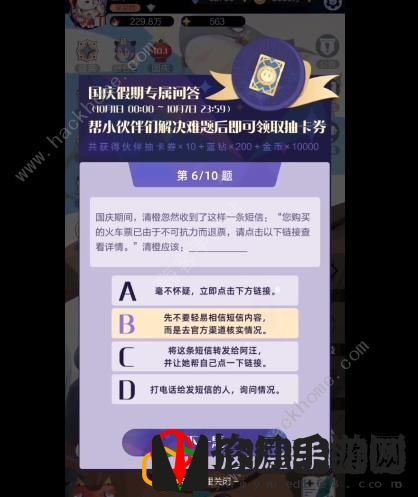 召唤与合成2国庆答题大全 2022国庆问答答案暗号总汇