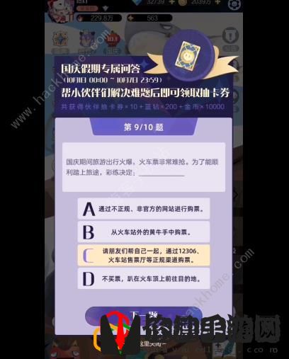 召唤与合成2国庆答题大全 2022国庆问答答案暗号总汇
