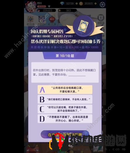 召唤与合成2国庆答题大全 2022国庆问答答案暗号总汇