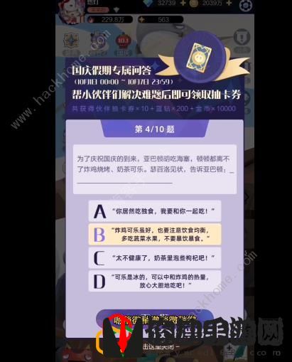 召唤与合成2国庆答题大全 2022国庆问答答案暗号总汇