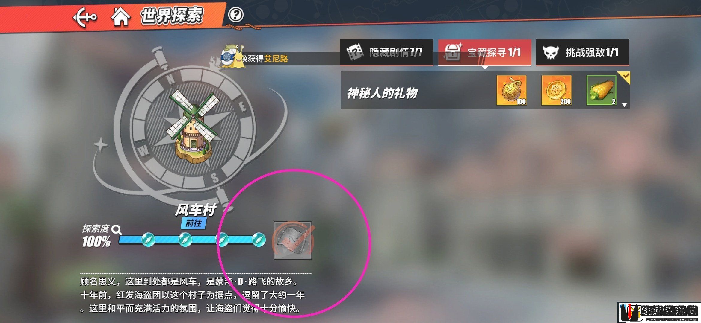 航海王热血航线怎么探索岛屿