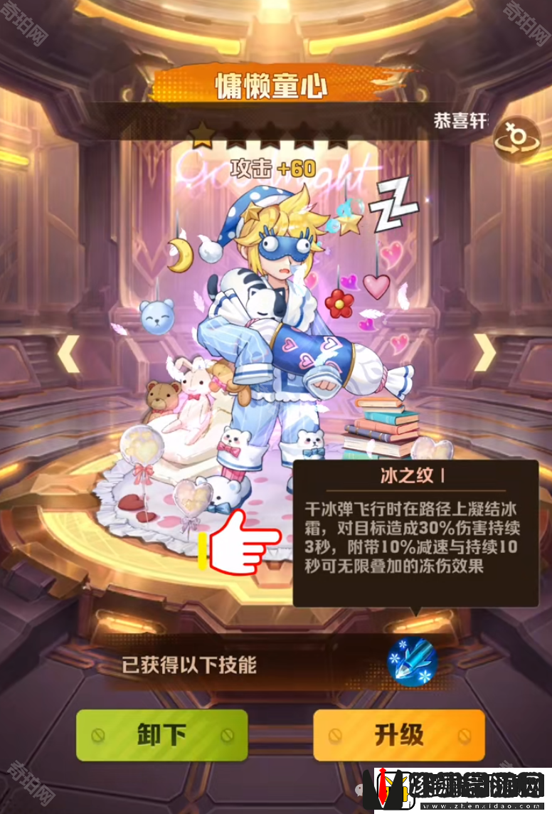 向僵尸开炮4代冰皮怎么搭配好
