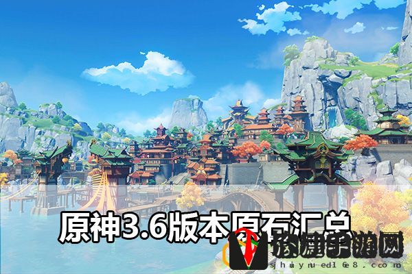 原神3.6版本原石汇总：副本挑战有效技巧