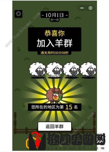 羊了个羊10.1攻略 10月1日第二关通关技巧
