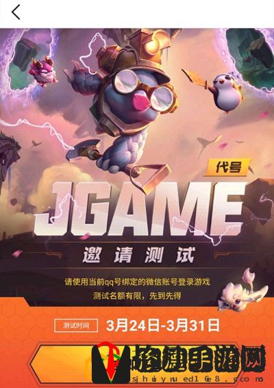 Jgame攻略大全 代号jgame新手入门少走弯路[多图]