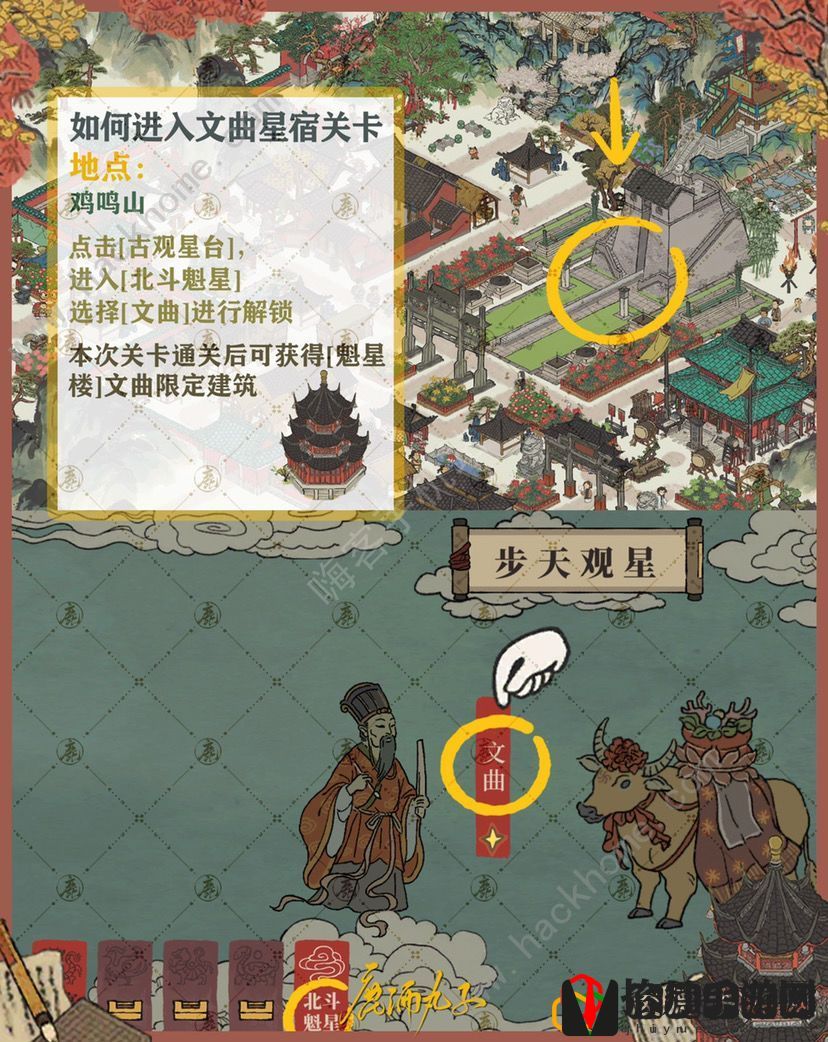 江南百景图文曲星宿限时关卡攻略 10月文曲星宿限时通关所需物资一览