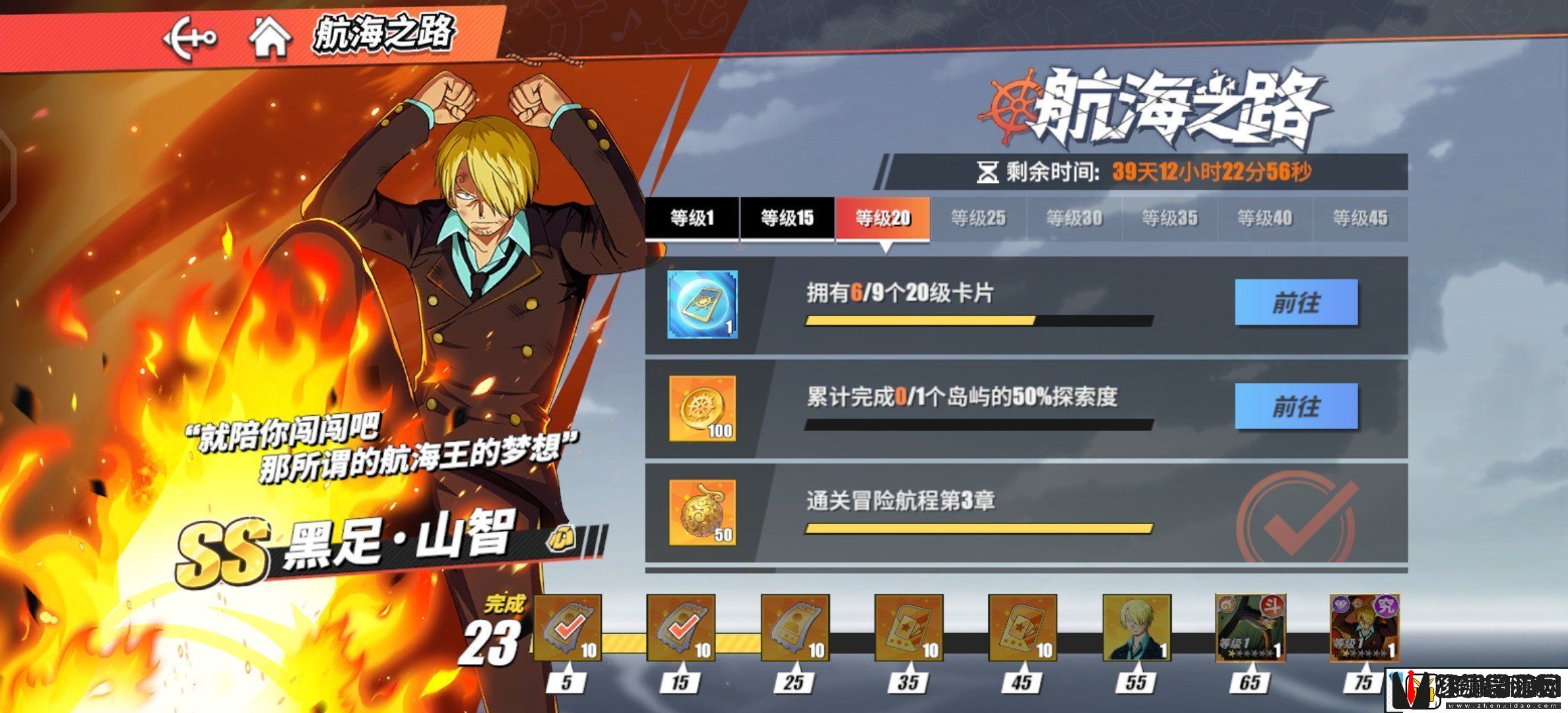 航海王热血航线怎么探索岛屿
