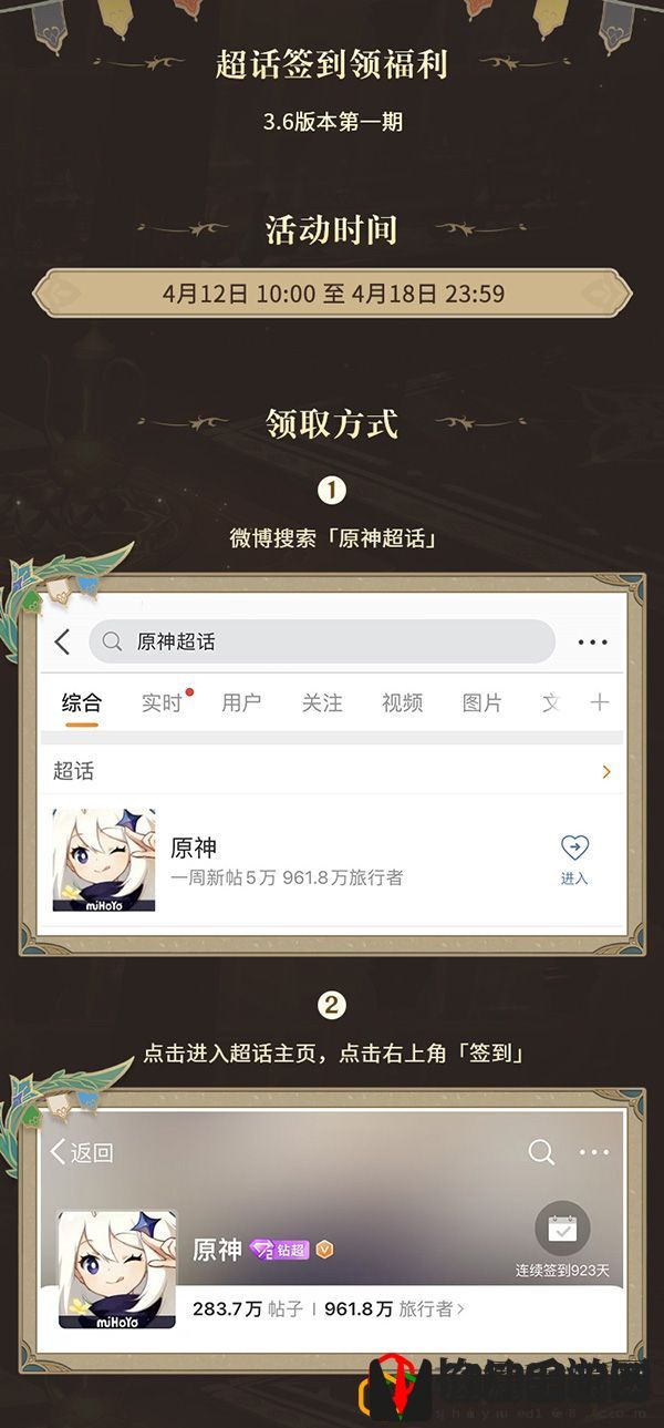 原神3.6版本原石汇总：副本挑战有效技巧