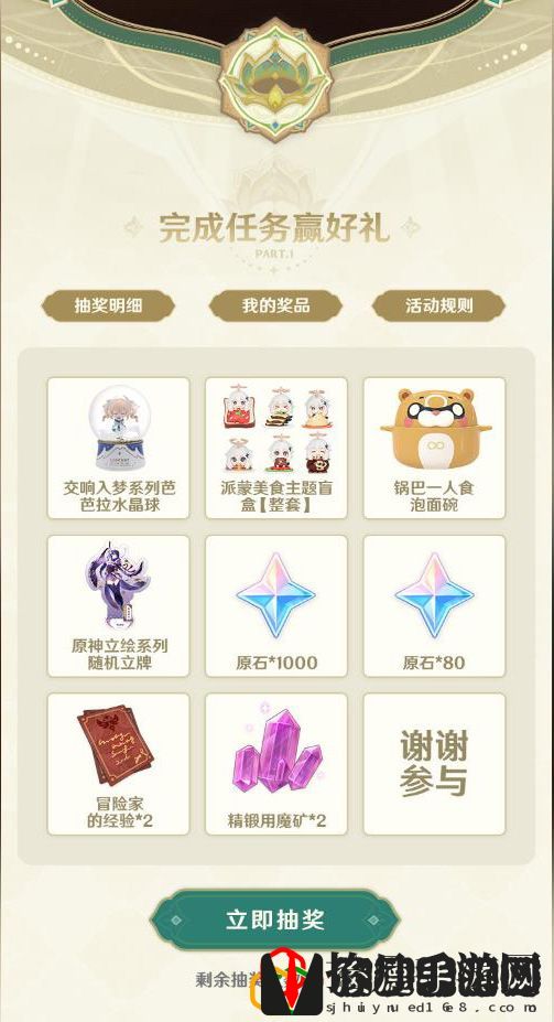 原神3.6版本原石汇总：副本挑战有效技巧