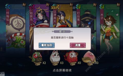 晴明传手游ssr角色最强推荐 开局选哪个ssr厉害