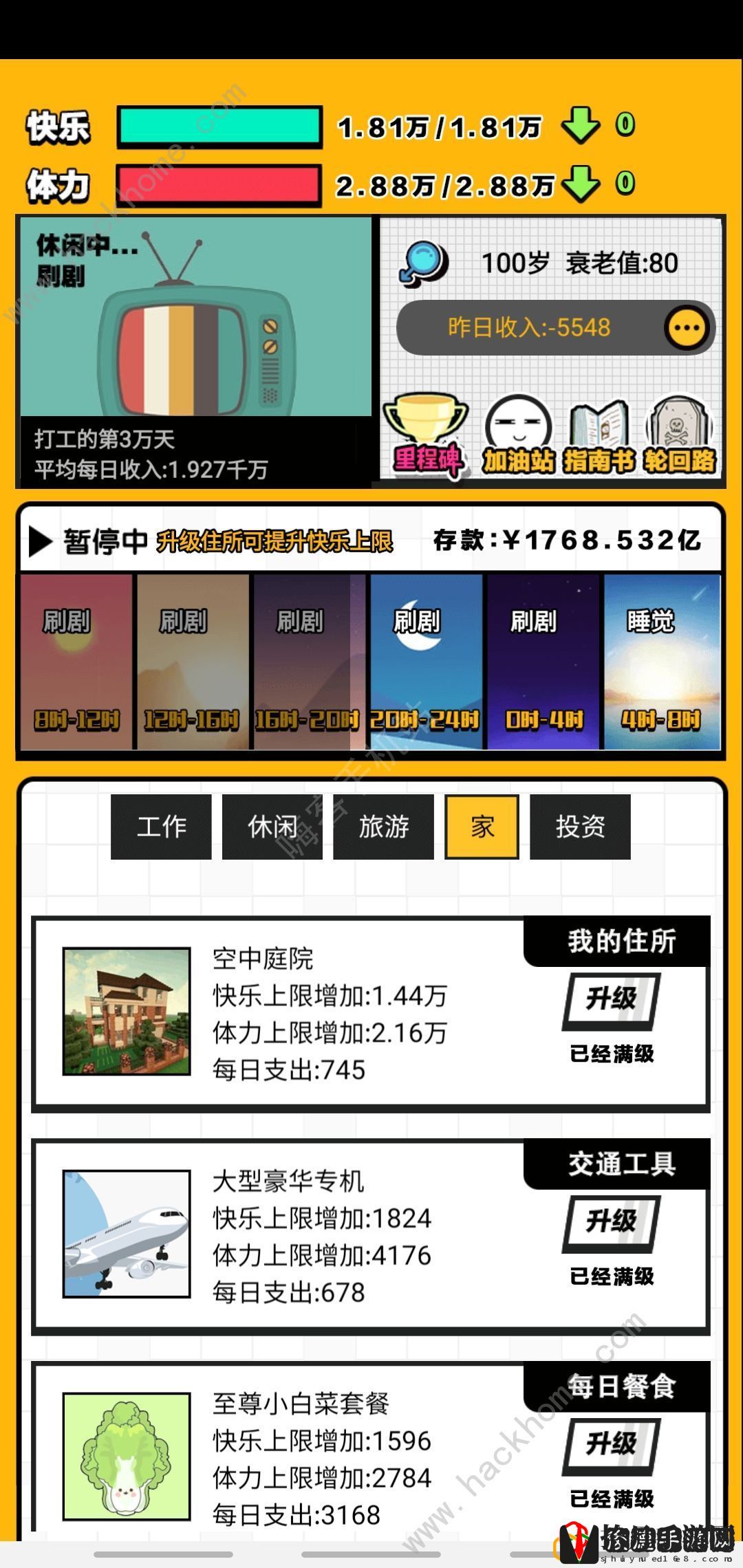 最强打工人游戏攻略大全 新手快速通关总汇
