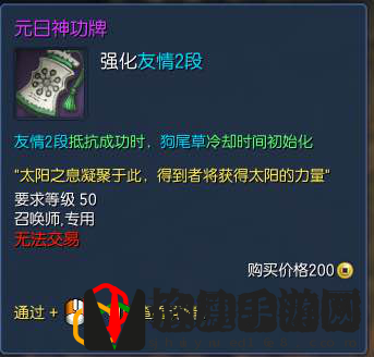 剑灵召唤师所有神功牌介绍
