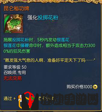 剑灵召唤师所有神功牌介绍