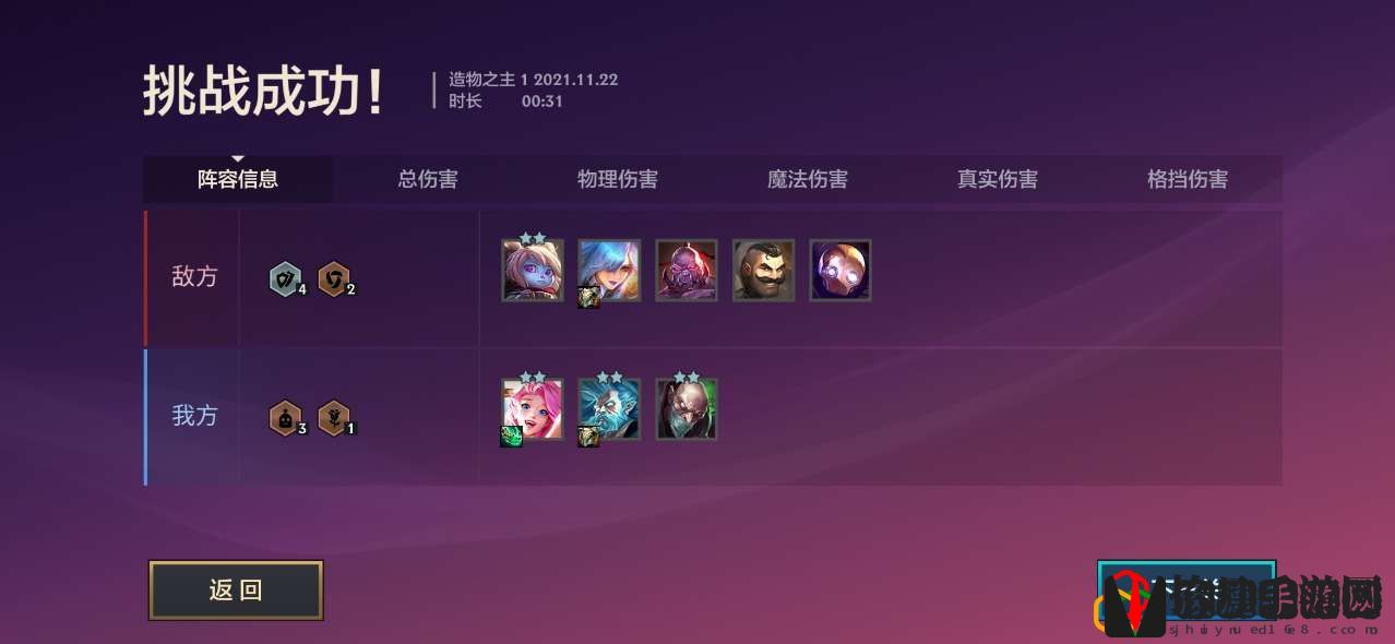 金铲铲之战暮光使徒再临造物之主第一关怎么打 第一关怎么给装备