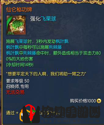 剑灵召唤师所有神功牌介绍