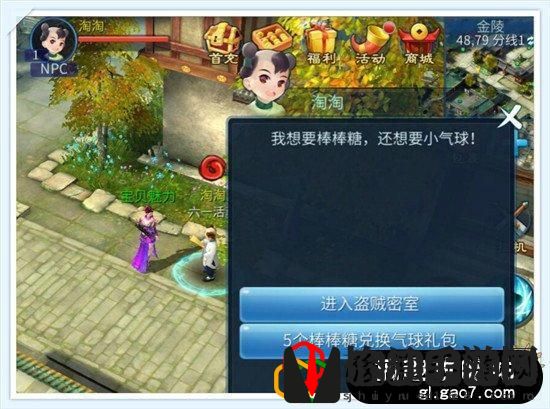 倩女幽魂密室寻宝怎么玩