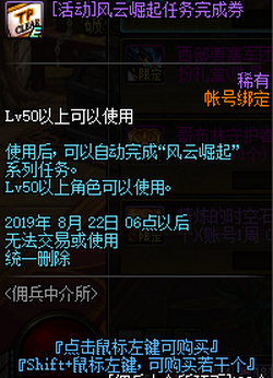 dnf7月佣兵中介所活动攻略(2019dnf7月佣兵中介所活动玩法)