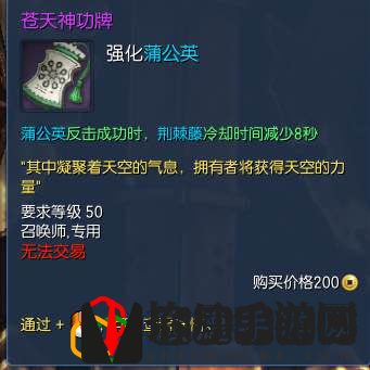 剑灵召唤师所有神功牌介绍