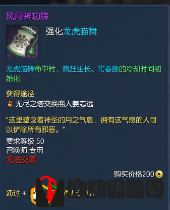 剑灵召唤师所有神功牌介绍