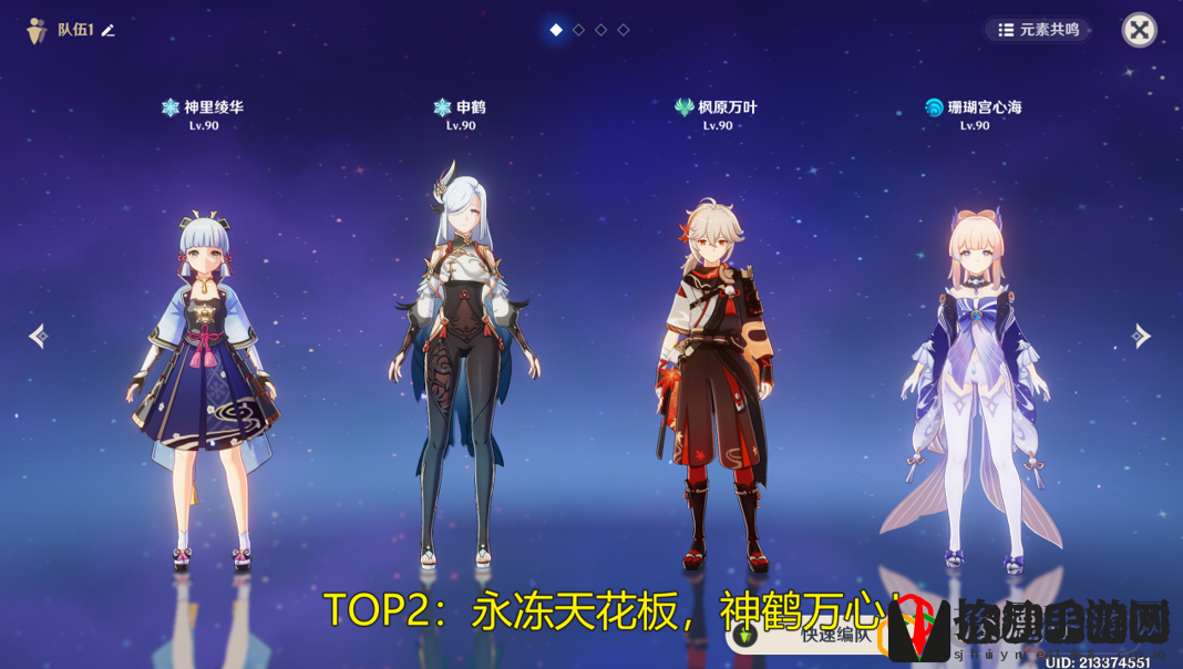 原神最新dps排行