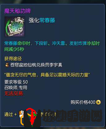 剑灵召唤师所有神功牌介绍
