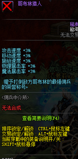 dnf7月佣兵中介所活动攻略(2019dnf7月佣兵中介所活动玩法)