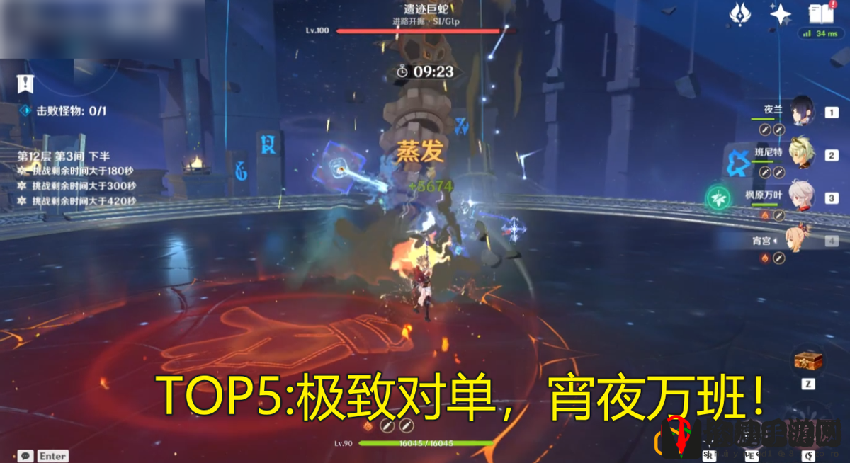 原神最新dps排行