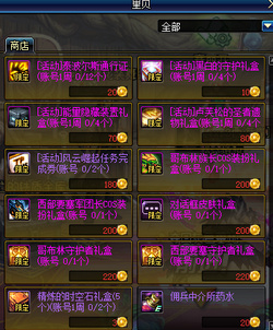 dnf7月佣兵中介所活动攻略(2019dnf7月佣兵中介所活动玩法)