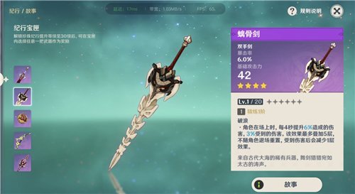 原神荒泷一斗带什么武器厉害 原神荒泷一斗可以拿什么武器