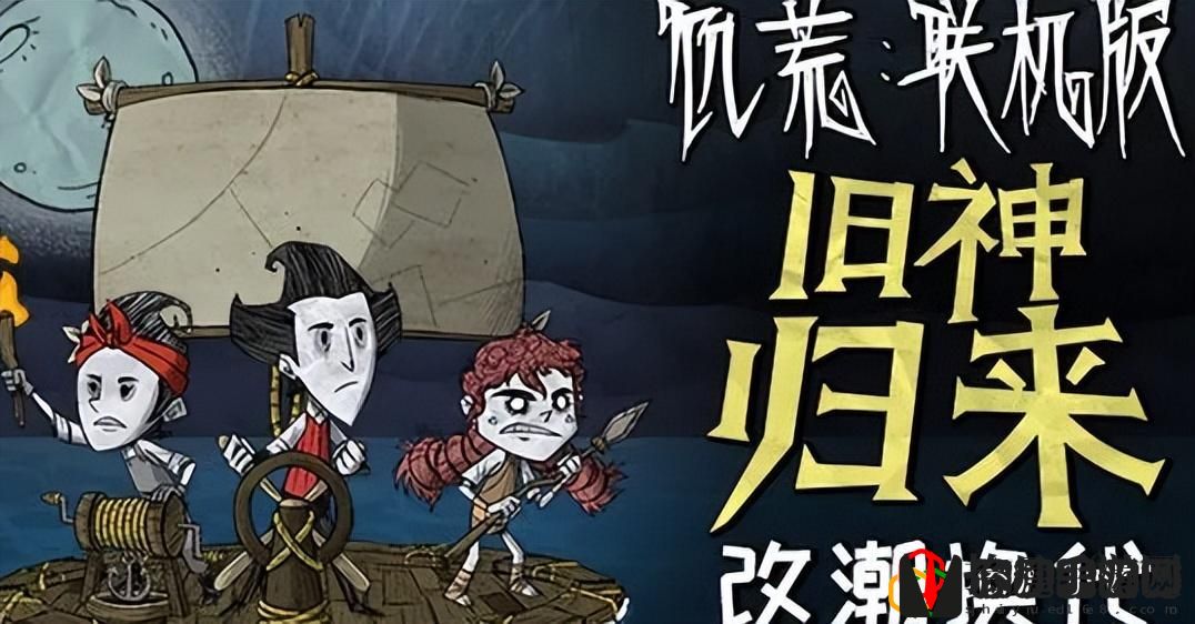 wegame饥荒联机版双人模式攻略
