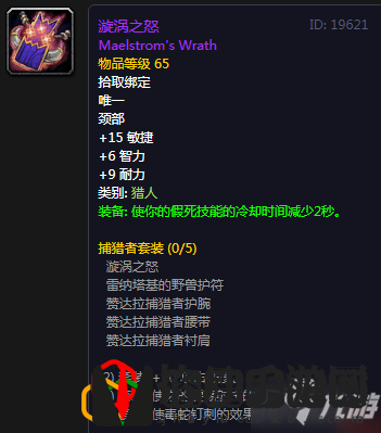 全职业声望装备大全(魔兽世界怀旧服祖尔格拉布声望装备有哪些)