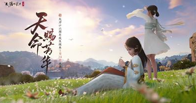 云滇会宗师困难本将在本周星期几开启? 天涯明月刀11月24日答案是什么