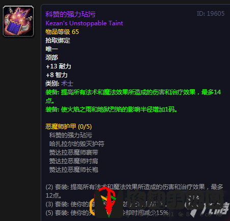 全职业声望装备大全(魔兽世界怀旧服祖尔格拉布声望装备有哪些)