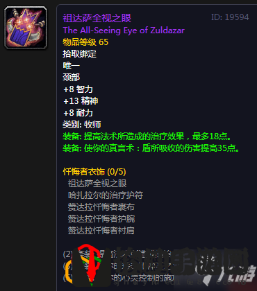 全职业声望装备大全(魔兽世界怀旧服祖尔格拉布声望装备有哪些)