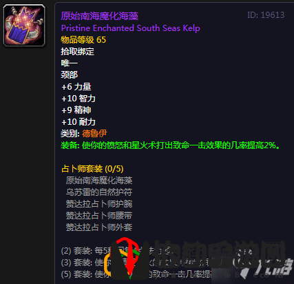 全职业声望装备大全(魔兽世界怀旧服祖尔格拉布声望装备有哪些)