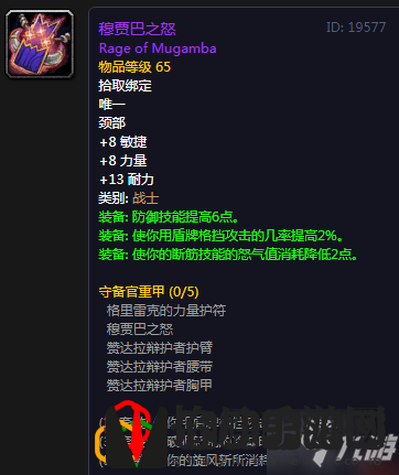 全职业声望装备大全(魔兽世界怀旧服祖尔格拉布声望装备有哪些)