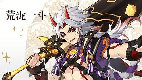原神荒泷一斗带什么武器厉害 原神荒泷一斗可以拿什么武器